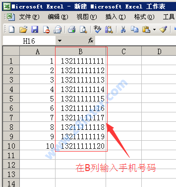 快递短信平台操作