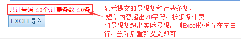 快递短信平台操作 快递短信平台操作