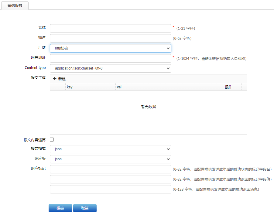 新华三SecPath ACG1000系列应用控制WIFE短信网关